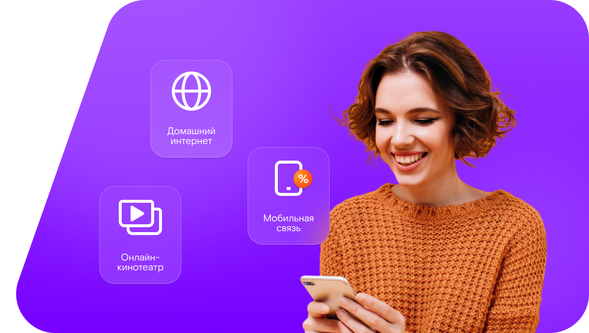 Промо-тарифы Ростелеком в&nbsp;деревня Арефьевка (Красноярский край)